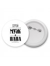 Сергей счастливый муж и папа самой лучшей семьи