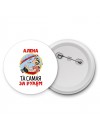 Алёна та самая за рулем