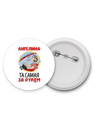 Ангелина та самая за рулем