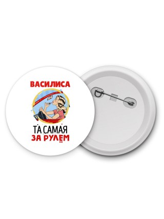 Василиса та самая за рулем