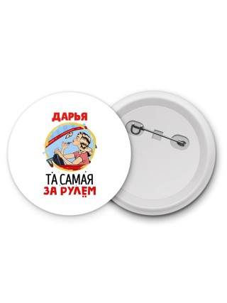 Дарья та самая за рулем
