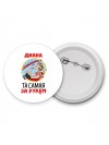Диана та самая за рулем