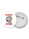 Людмила та самая за рулем