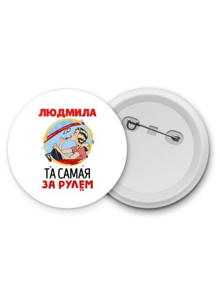 Людмила та самая за рулем