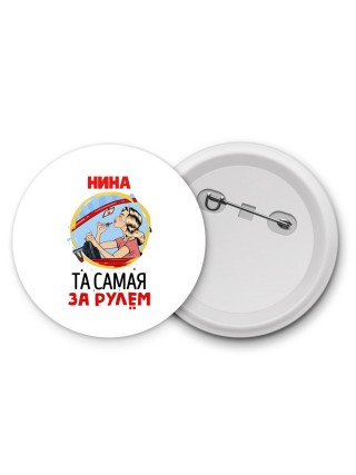 Нина та самая за рулем