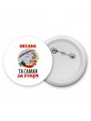 Оксана та самая за рулем