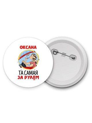 Оксана та самая за рулем
