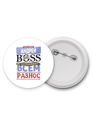 Тот самый Андрей биг boss устраивает всем разнос
