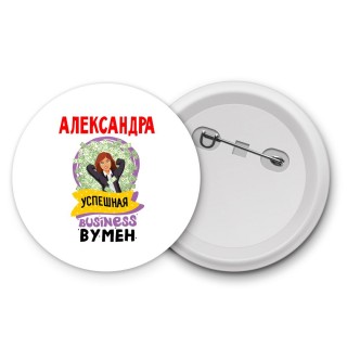 Александра успешная business бизнес вумен