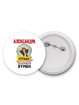 Александра успешная business бизнес вумен