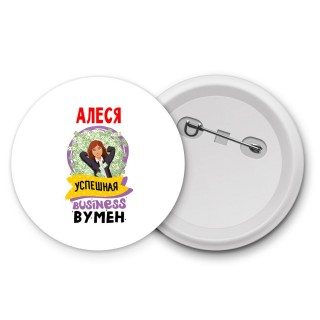 Алеся успешная business бизнес вумен