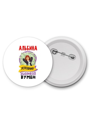 Альбина успешная business бизнес вумен
