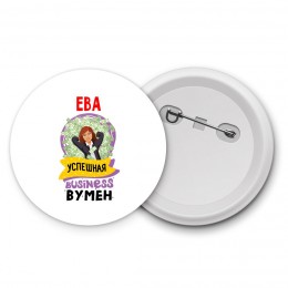 Ева успешная business бизнес вумен