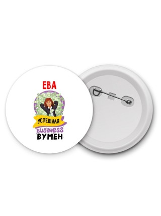 Ева успешная business бизнес вумен