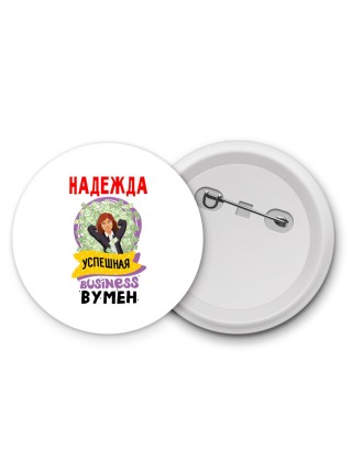 Надежда успешная business бизнес вумен