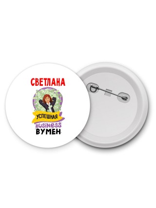 Светлана успешная business бизнес вумен