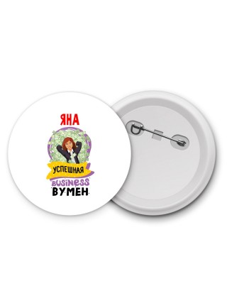Яна успешная business бизнес вумен