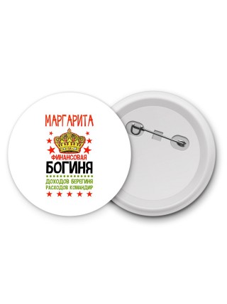 Маргарита финансовая богиня доходов берегиня расходов командир