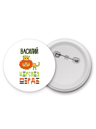 Василий царская морда