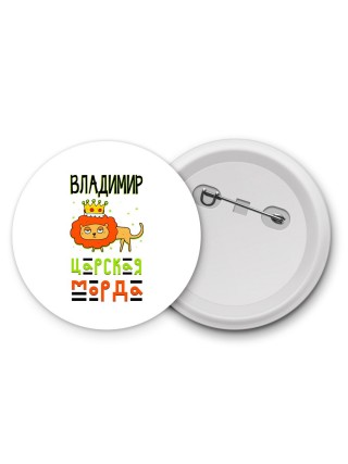 Владимир царская морда