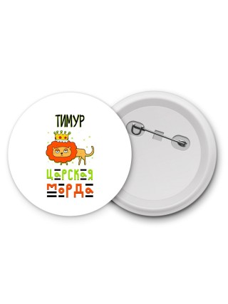 Тимур царская морда