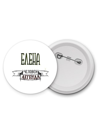 Елена человек легенда
