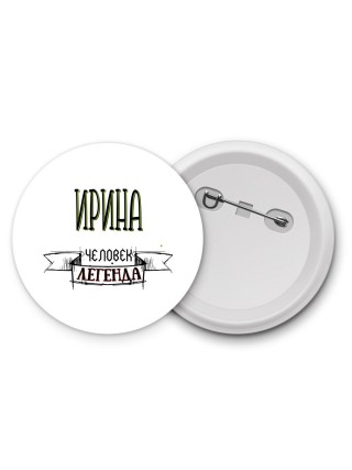 Ирина человек легенда