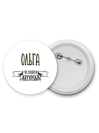 Ольга человек легенда