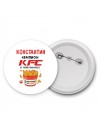 Константин Чемпион KFC в тяжелом весе