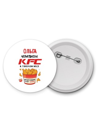 Ольга Чемпион KFC в тяжелом весе