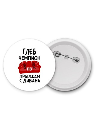 Глеб чемпион по прыжкам с дивана