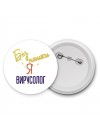 Без напики я вирусолог