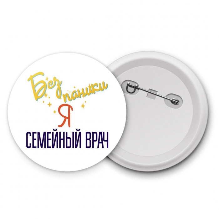 Без напики я семейный врач