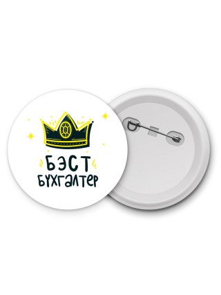 Бэст бухгалтер