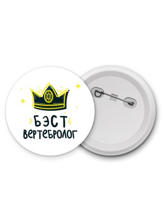 Бэст вертебролог