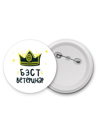 Бэст ветеринар