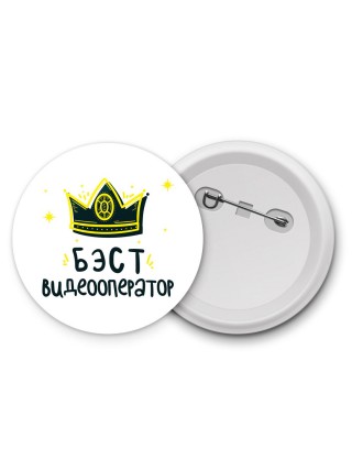 Бэст видеооператор