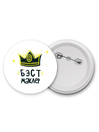 Бэст маклер