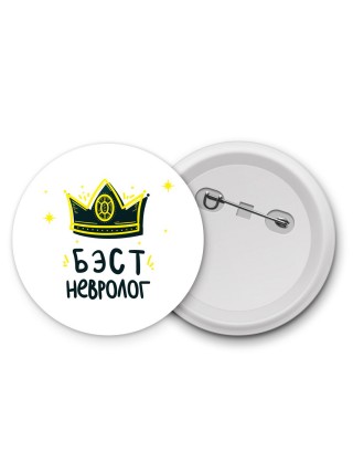 Бэст невролог