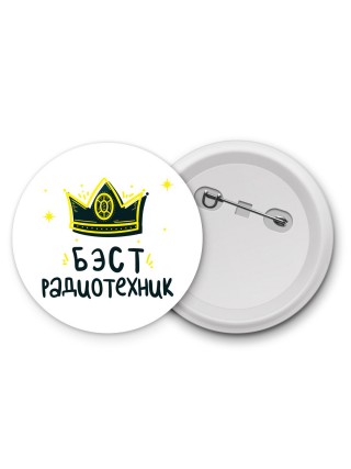 Бэст радиотехник