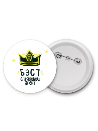 Бэст страховой агент
