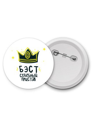 Бэст судебный пристав