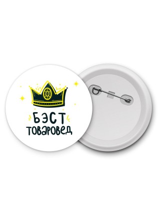 Бэст товаровед