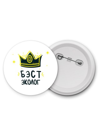 Бэст эколог