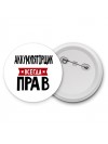 Аккумуляторщик всегда прав