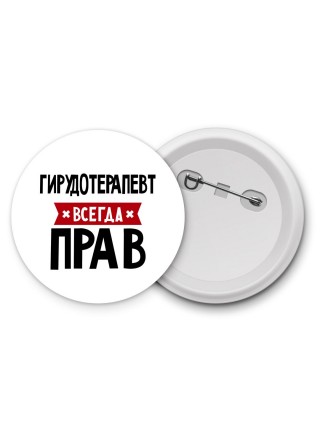 Гирудотерапевт всегда прав