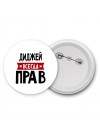 Диджей всегда прав