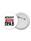 Металлург всегда прав