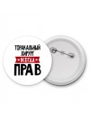 Торакальный Хирург всегда прав