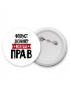 Флорист Дизайнер всегда прав